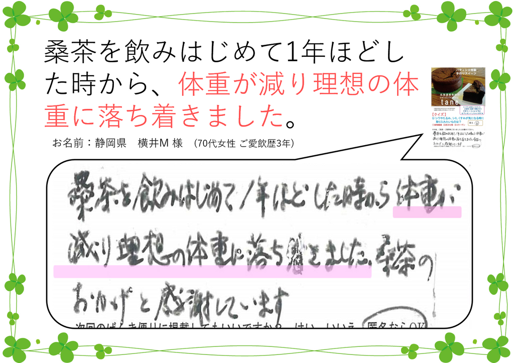 体重が減り理想の体重に落ち着きました