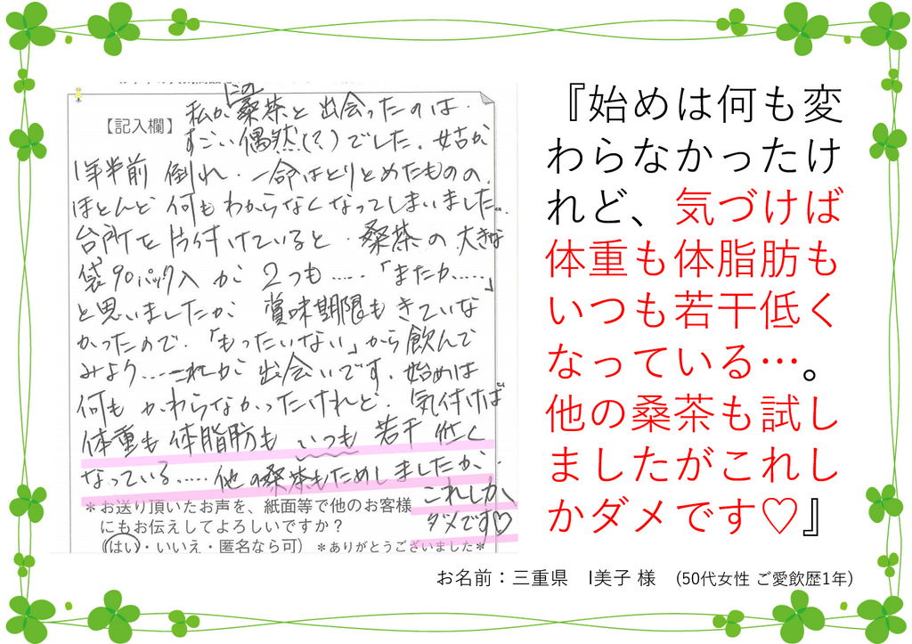 気付けば体重も体脂肪もいつも若干低くなっている