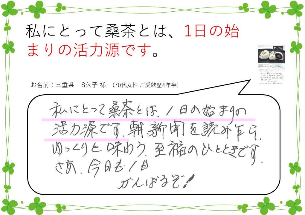 1日の始まりの活力源です