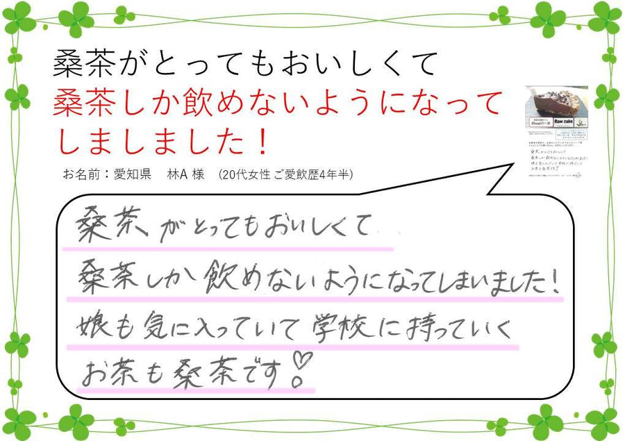 お声29
