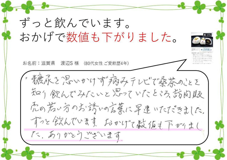 お声32