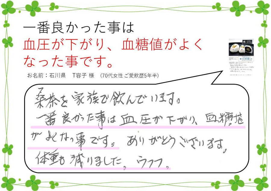お声36
