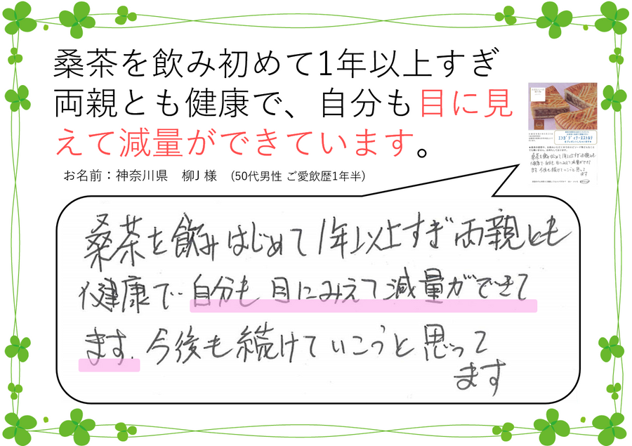 お声3