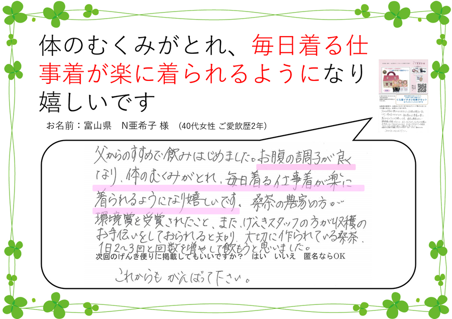 お声4