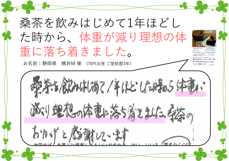 お声5
