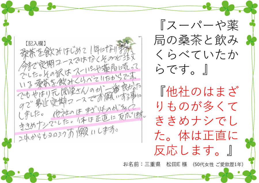 お声8